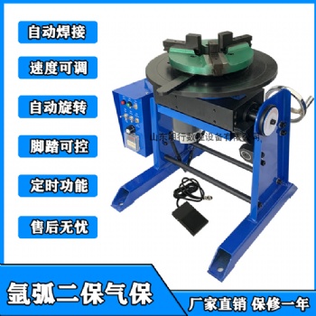 300公斤變位機(jī) 自動旋轉(zhuǎn)工作臺 焊接旋轉(zhuǎn)平臺