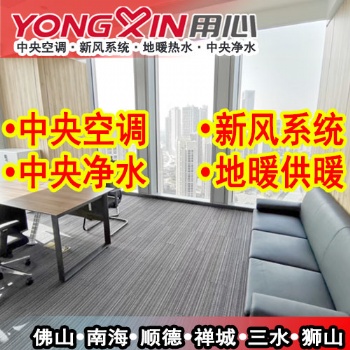 佛山產(chǎn)業(yè)園區(qū)，辦公樓，商場，會展中心，中央空調(diào)安裝