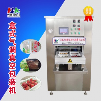 盒式氣調(diào)鎖鮮真**裝機(jī)牛羊肉盒式保鮮真空機(jī)盒式充氮氣真空機(jī)