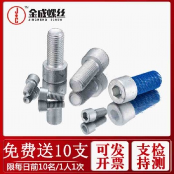 供應(yīng)中山達克羅內(nèi)六角螺絲內(nèi)六角圓柱頭螺釘達克羅杯頭