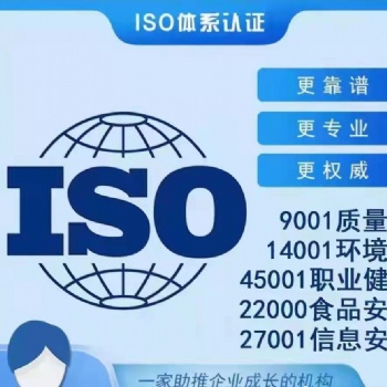 廣西ISO體系認證、知識產權、商標、審計報告