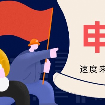安徽省制造業(yè)創(chuàng)新中心創(chuàng)建領(lǐng)域和申報(bào)材料等通知