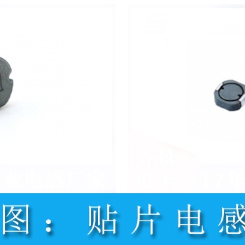國(guó)產(chǎn)貼片電感究竟要怎么選 貼片電感廠家
