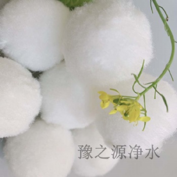 冶金水處理30mm浙江改性纖維球?yàn)V料