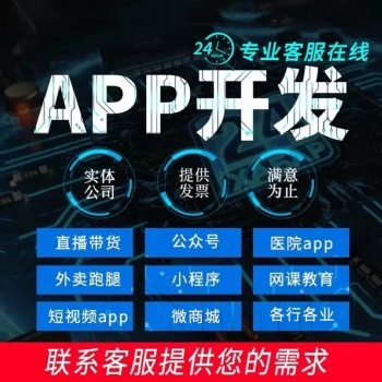 駕校APP開發 家政APP開發 盲盒APP開發