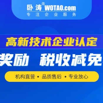 【項目】2022年安徽省高新技術(shù)企業(yè)認定材料、認定好處、認定條件、認定流程解析