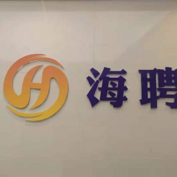 出國(guó)勞務(wù)澳大利亞木工年薪50萬(wàn)雇主急招