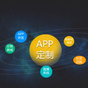 商城分銷系統，小程序商城，網頁開發