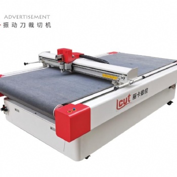 1625振動(dòng)刀切割機(jī) 服裝布料 汽車(chē)腳墊振動(dòng)刀裁剪機(jī)