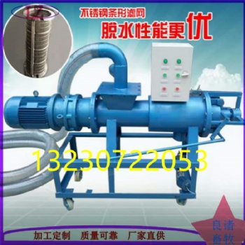 不銹鋼糞便干濕分離機(jī)型號齊全