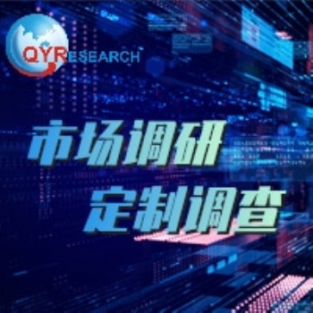 2021-2027全球及中國(guó)便捷式消毒系統(tǒng)行業(yè)研究及十四五規(guī)劃分析報(bào)告