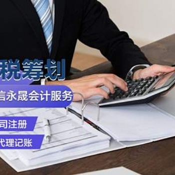 德州專業(yè)代理記賬 整理亂賬 版權申請 體系認證等企業(yè)服務