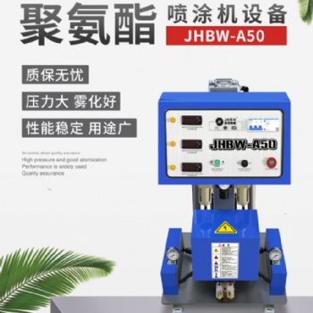 濟南京華邦威設備多少錢 冷庫保溫發泡噴涂機