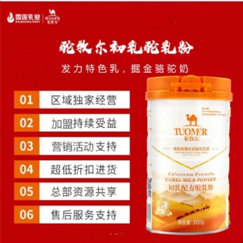 避開雷區(qū)購買貨真價實的新疆駝奶 正宗駱駝奶粉