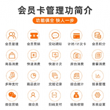 云上鋪服裝門店連鎖會員管理系統(tǒng)