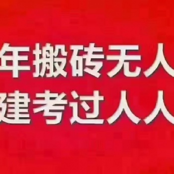 二建培訓(xùn)，零基礎(chǔ)備考需要多長時(shí)間