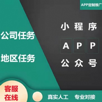 知識付費APP教育平臺APP開發(fā)外賣跑腿APP開發(fā)房產(chǎn)家政