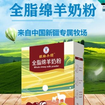 新疆軍農(nóng)乳業(yè)絲路兵團(tuán)全脂羊奶粉盒裝批發(fā)代理