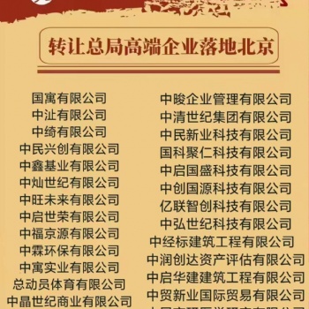企業(yè)改成無(wú)區(qū)域的公司