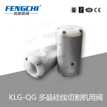 風(fēng)馳泵閥 氣動夾管閥/氣囊閥/晶硅切片機閥 耐磨耐腐 全通徑無泄漏
