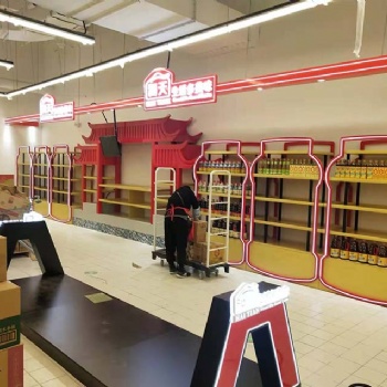 超市商場(chǎng)品牌形象陳列設(shè)計(jì)制作