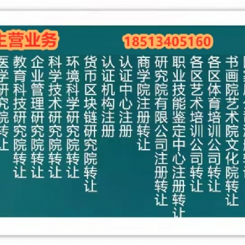個(gè)人成立研究院的條件