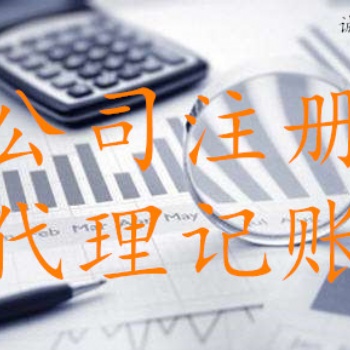 網(wǎng)絡(luò)直播公司注冊(cè)需要什么資質(zhì)