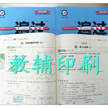 洛陽印教輔資料，做書刊圖書印刷