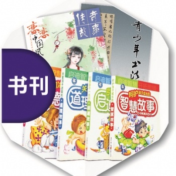 河南印刷書刊，圖書印刷廠