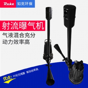 QSB射流曝氣機(jī) 不銹鋼曝氣機(jī) 高壓力曝氣機(jī)