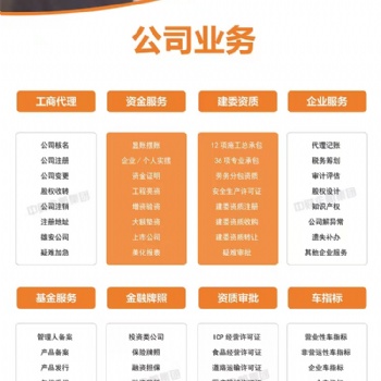 公司注冊(cè)，收轉(zhuǎn)，變更，勞務(wù)派遣，歡迎咨詢~