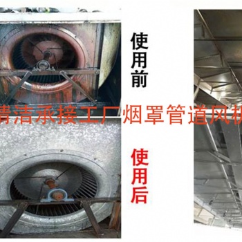 成都抽油煙機(jī)清洗 成都專(zhuān)業(yè)油煙管道清洗 龍泉驛大型抽油煙機(jī)清洗