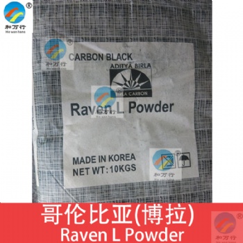 博拉哥倫比亞LP色素碳黑