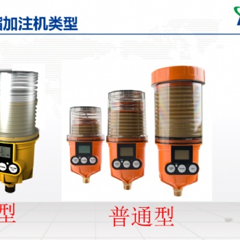 潤滑設備銷售，單點加注機，加脂器，集中潤滑系統！