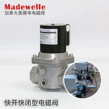 天津工業(yè)爐燃燒機美德韋電磁閥DEVG40快開快閉燃?xì)怆姶砰y