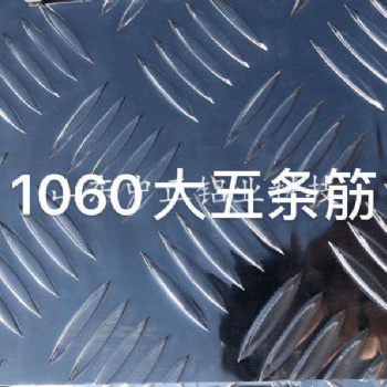 經(jīng)營(yíng)4.5毫米厚鋁板材廠家