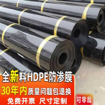 廠家HDPE復(fù)合土工膜防水蓄水池土工布光面沼氣池養(yǎng)殖防滲膜土工膜