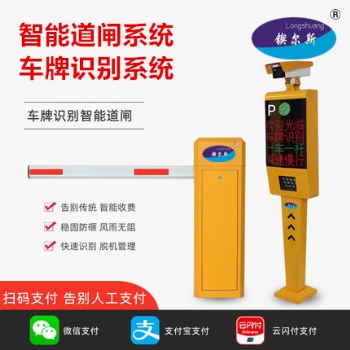 智能道閘系統(tǒng)標配你要的都有的