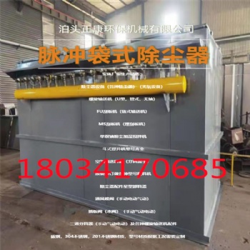 泊頭正康 環(huán)保除廢氣設(shè)備 生產(chǎn) 銷(xiāo)售 批發(fā) 安裝**服務(wù)