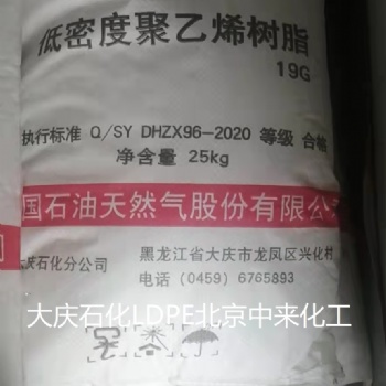供應(yīng)大慶石化涂覆18G和聚乙烯19G