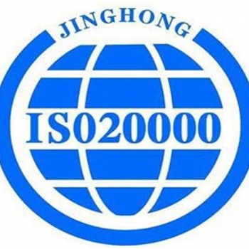 日照ISO20000認證流程是什么，ISO20000認證好處