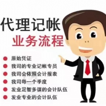誠信注冊公司代賬地址公司注冊提供集團(tuán)公司注冊、內(nèi)資公司注冊服務(wù)