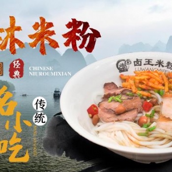 不想再做打工人，來看鹵王米粉餐飲日記