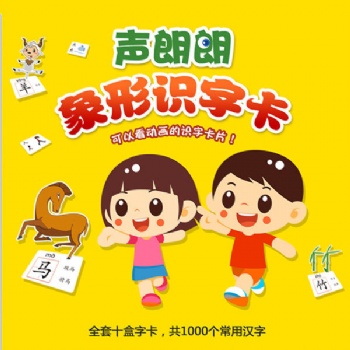 樂樂多教育龍之語聲朗朗象形識(shí)字卡片 幼兒早教認(rèn)字