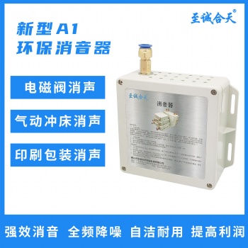 供應(yīng)聲音過濾排氣接頭氣動(dòng)沖床設(shè)備消音器吹瓶機(jī)消音器