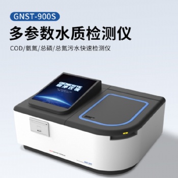 水質(zhì)檢測儀器能給你帶來哪些技術(shù)特點