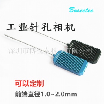 新款便攜式內(nèi)窺鏡IPC工業(yè)針孔相機(jī)直徑1.0mm可連接電腦BST規(guī)格可選