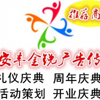 活動慶典、舞獅樂隊(duì)、禮儀模特、開業(yè)舞蹈、節(jié)目編排