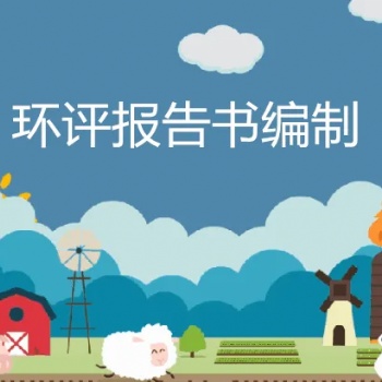 竣工驗收。三廢檢測等