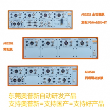 奧普新音頻分析儀AD2522 耳機(jī)降噪測(cè)試設(shè)備 VS美國(guó)Apx555 TWS耳機(jī)曲線測(cè)試